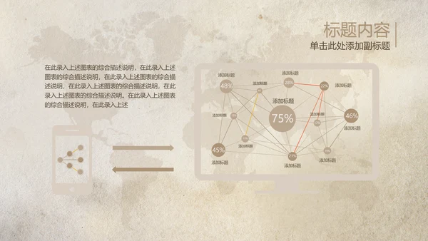 复古大气风格拆开信封ppt动态模板