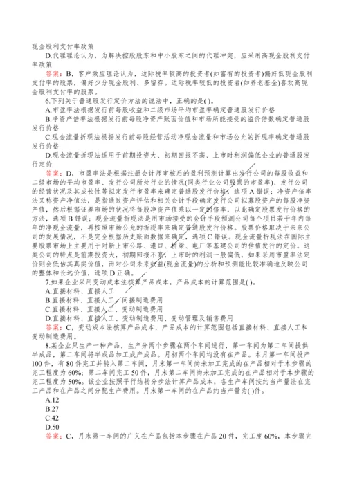 2011-2016注册会计师(专业阶段考试)《财管》真题(打印版).docx