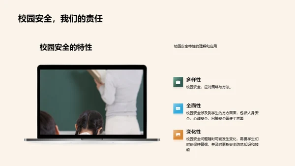 卫士培训：守护校园安全