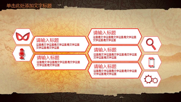 中华国粹戏曲文化京剧通用PPT课件