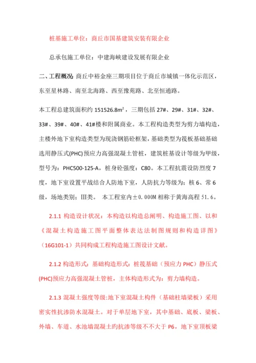 建筑节能监理规划.docx