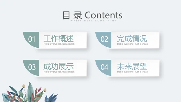 绿色水彩护士长工作总结动态PPT