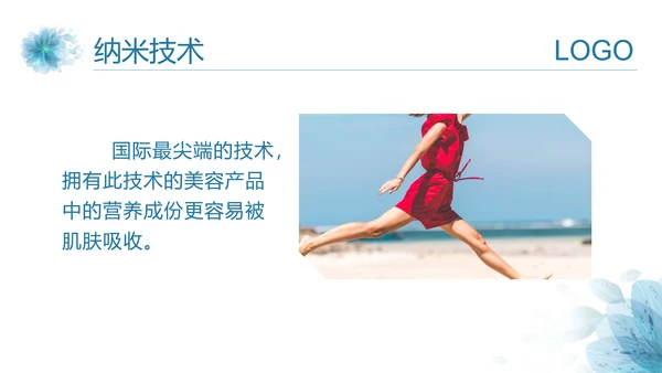 医美美容护肤基础知识讲座PPT课件