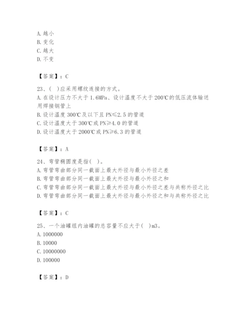 2024年公用设备工程师之专业知识（动力专业）题库及参考答案.docx