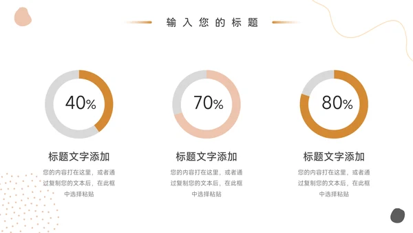 黄色大气小清新清新企业招聘PPT模板