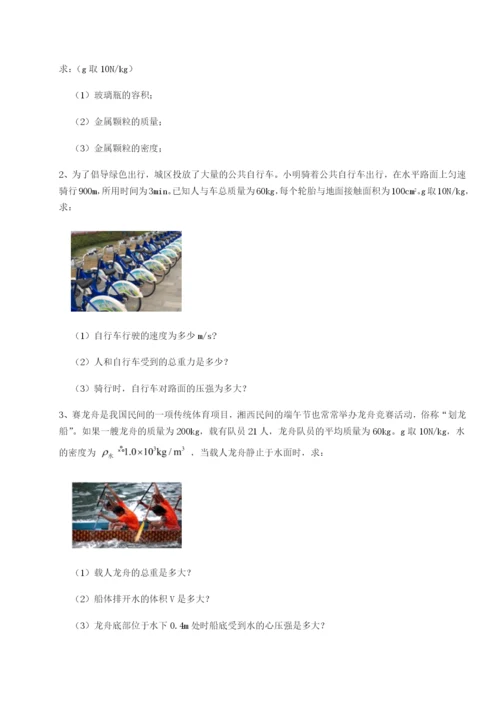 小卷练透南京市第一中学物理八年级下册期末考试章节测评A卷（解析版）.docx