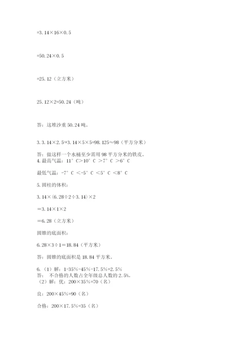 冀教版小升初数学模拟试题附参考答案【夺分金卷】.docx