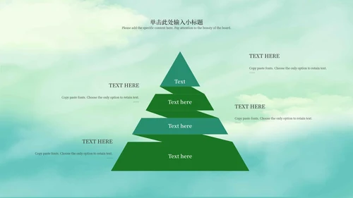 绿色小清新世界地球日PPT模板