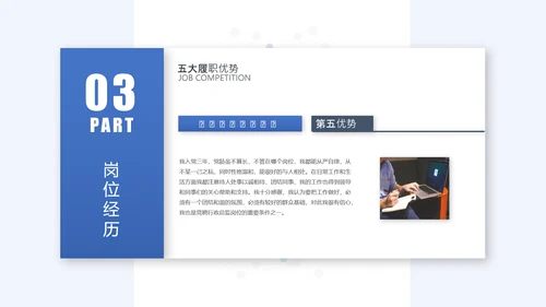 卡片式部门岗位竞聘个人简历通用PPT模板
