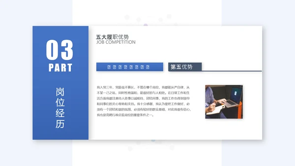 卡片式部门岗位竞聘个人简历通用PPT模板
