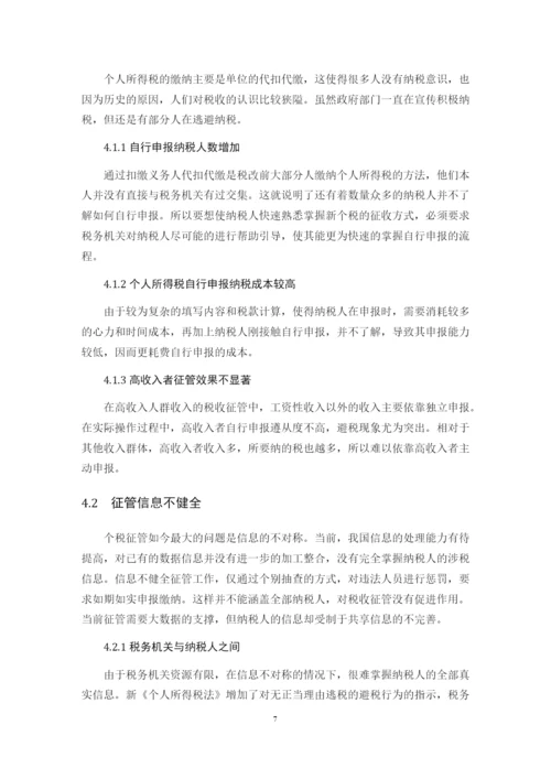 B2016042119许婕琳-论文.docx
