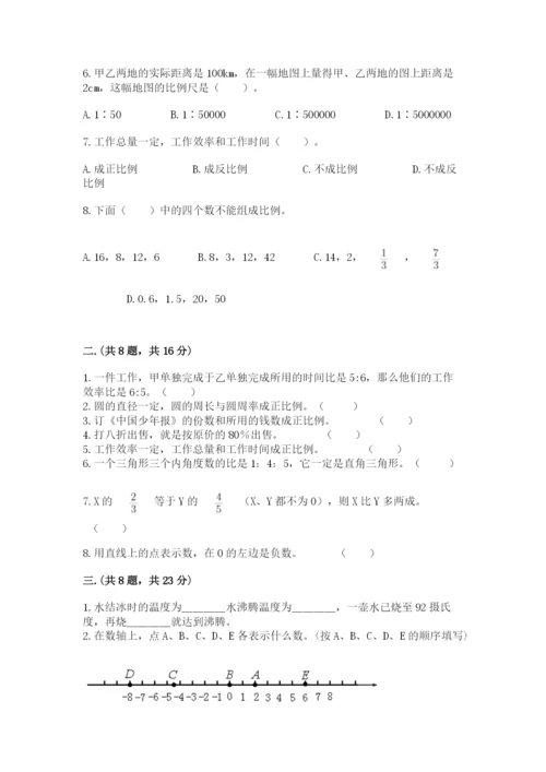 河南省平顶山市六年级下册数学期末测试卷及答案（名师系列）.docx