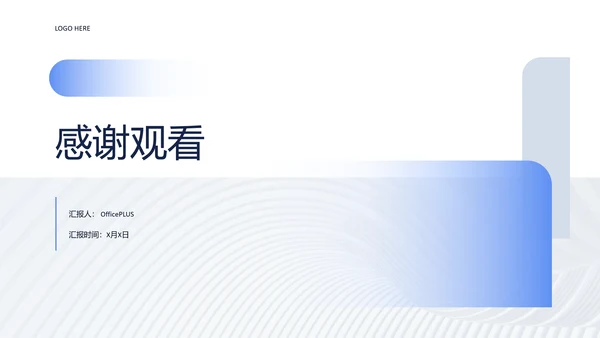 蓝色简约考研复试自我介绍PPT模板