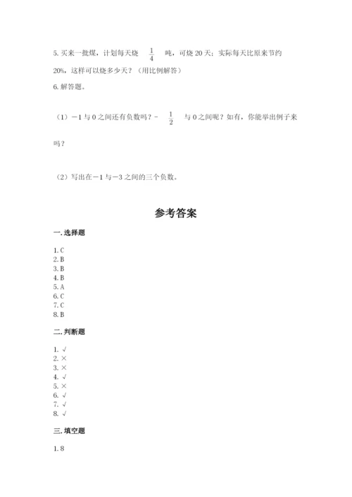 人教版六年级下册数学期末测试卷（中心小学）.docx