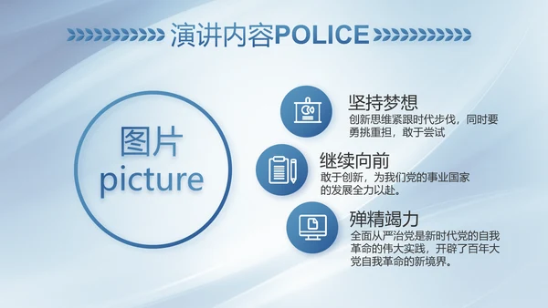 蓝色大气司法警察公安工作总结动态PPT模板