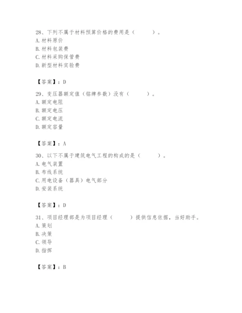 2024年施工员之设备安装施工基础知识题库含完整答案（考点梳理）.docx