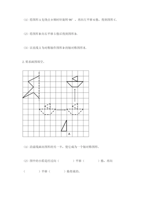 人教版五年级下册数学期末测试卷精品【能力提升】.docx