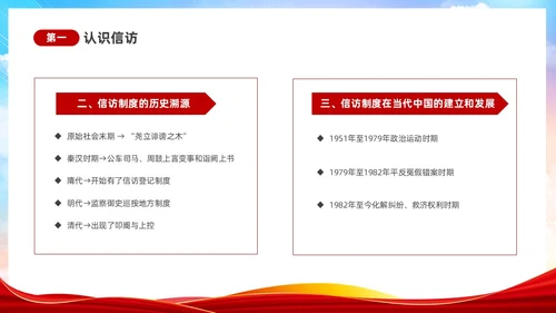 渐变水彩风提高信访工作能力和水平及时反映群众呼声信访工作培训行业培训
