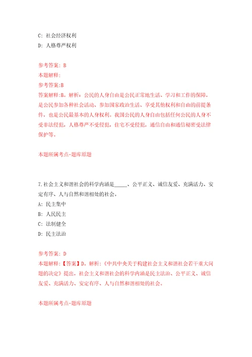 浙江台州市中心医院（台州学院附属医院）医院辅助岗位招考聘用17人模拟卷（第8版）
