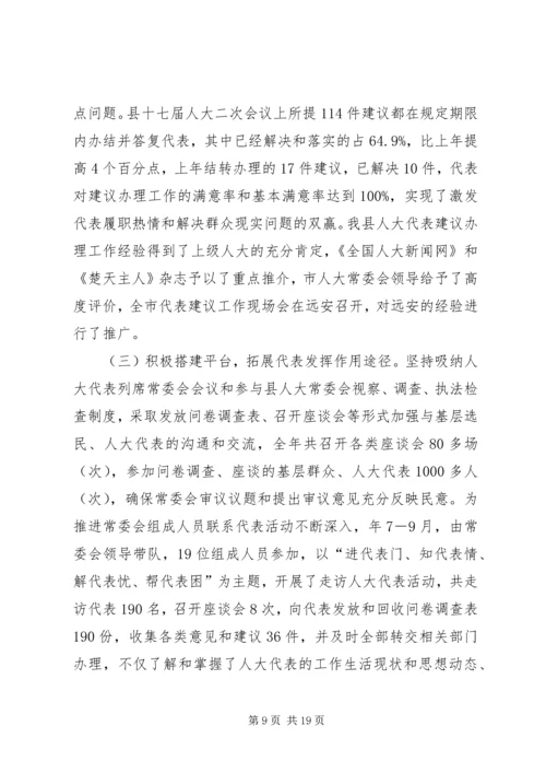 人大常委会全年工作汇报.docx