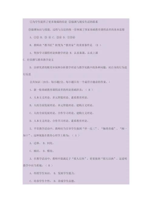 2023年小学数学教师专业技能知识测试试卷及答案.docx