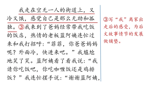 七年级语文上册第二单元写作：学会记事 课件