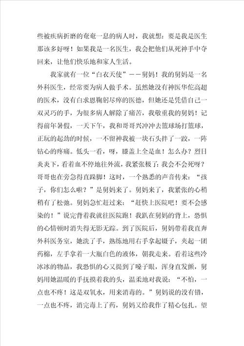 这就是我作文700字