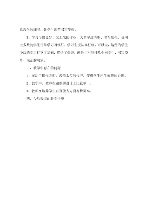 高一13班数学班级学情分析报告2