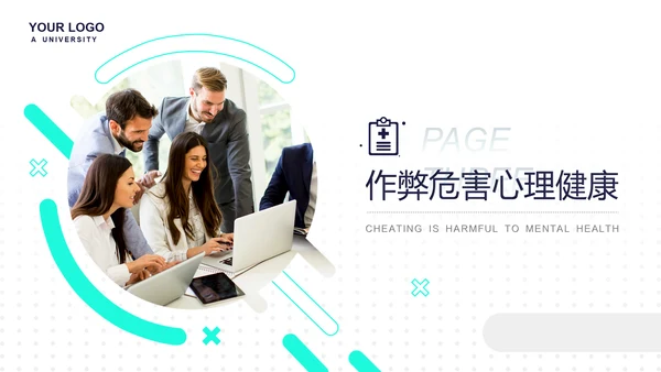 规范答题诚信应考班会PPT
