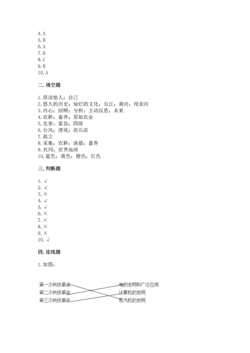 六年级下册道德与法治 《期末测试卷》附完整答案（夺冠系列）.docx