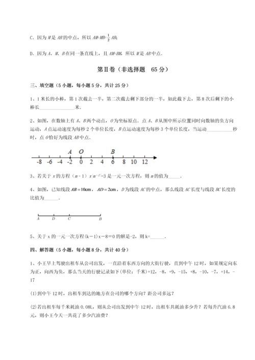 2022-2023学年北师大版七年级数学上册期末测评试题 A卷（详解版）.docx