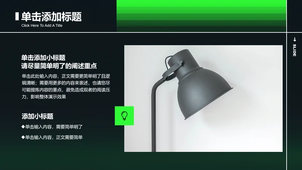 绿色商务风格项目计划书PPT演示模板