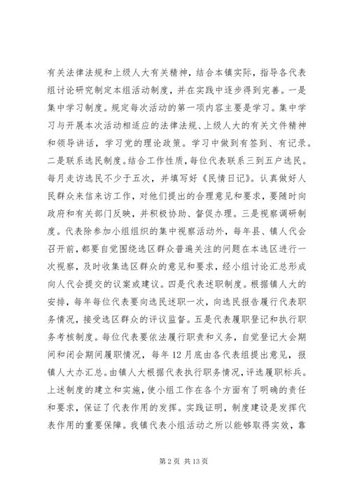 乡镇基层机构改革调研报告.docx