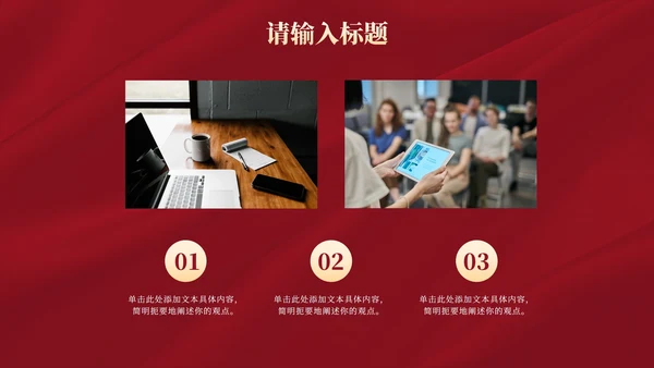 红色奢华高考喜报金榜题名PPT模板