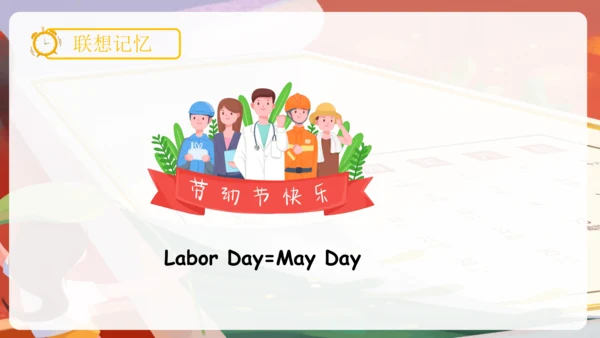Unit 3 My school calendar 单词词组复习课件(共88张PPT)