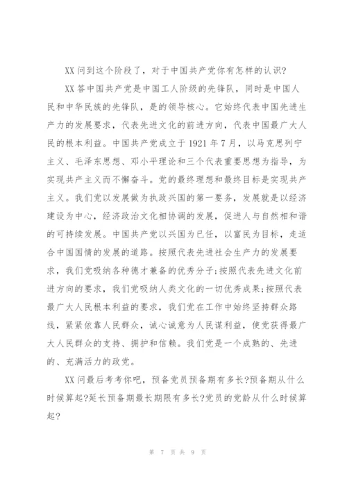 教师作风整顿一对一谈心谈话记录.docx