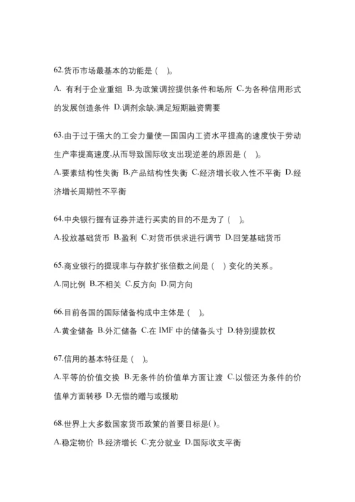 2023年黑龙江电大金融学(原货币银行学)网上任务试题小抄.docx