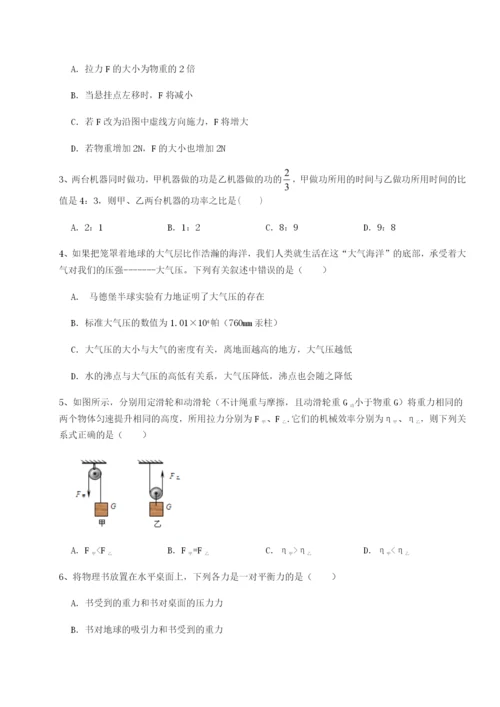 小卷练透广东茂名市高州中学物理八年级下册期末考试章节练习试卷（含答案详解）.docx
