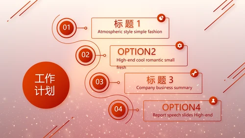 红色喜庆幕布商务活动开幕仪式PPT