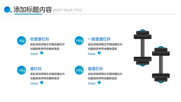 简约大气健身运动会所工作总结PPT模板