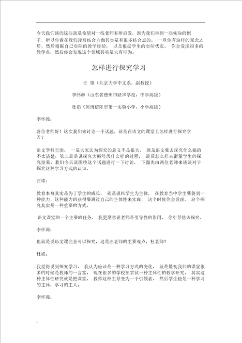 从哪些角度检验学生的学习效果