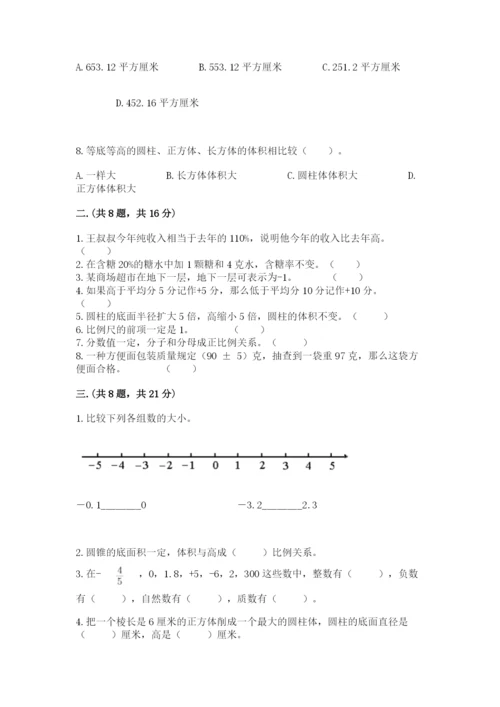海南省【小升初】2023年小升初数学试卷及答案【典优】.docx