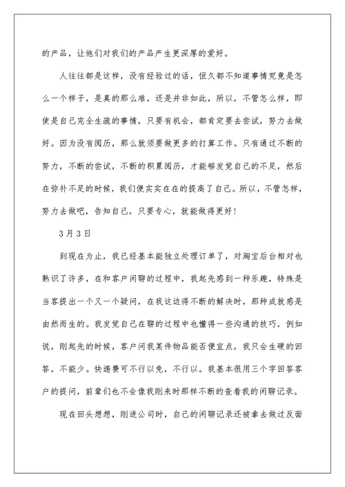 2022电子实习日记 6