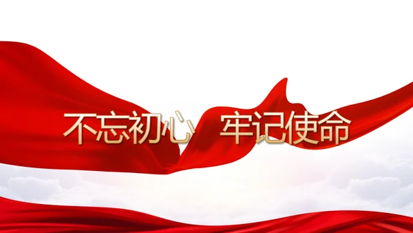 红色党建党支部年年终总结述职报告PPT