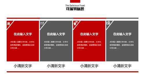 四川美食小龙虾通用PPT模板