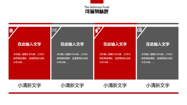 四川美食小龙虾通用PPT模板