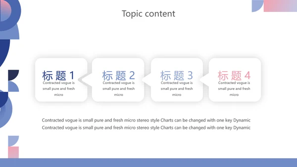 创意时尚述职报告个人简历岗位竞聘动态PPT模板
