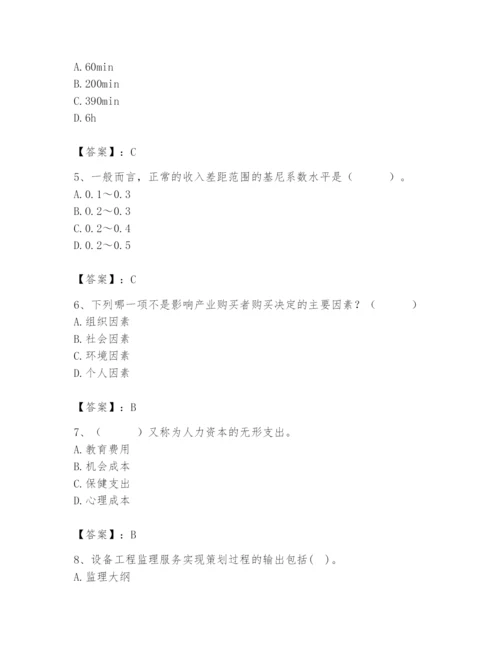 国家电网招聘之人力资源类题库含答案（研优卷）.docx