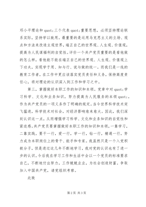 积极分子思想汇报XX年3月.docx