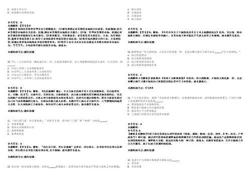 舞钢事业编招聘考试题历年公共基础知识真题及答案汇总综合应用能力第十期